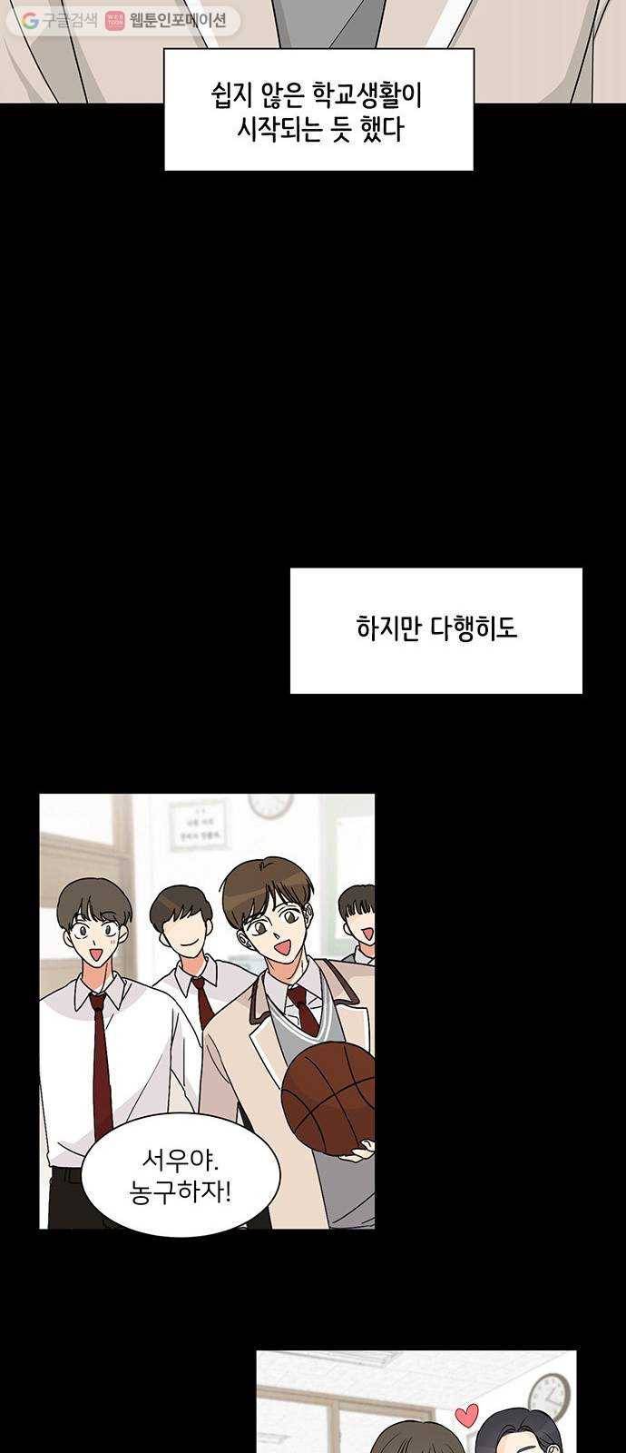 소녀180 1화 22