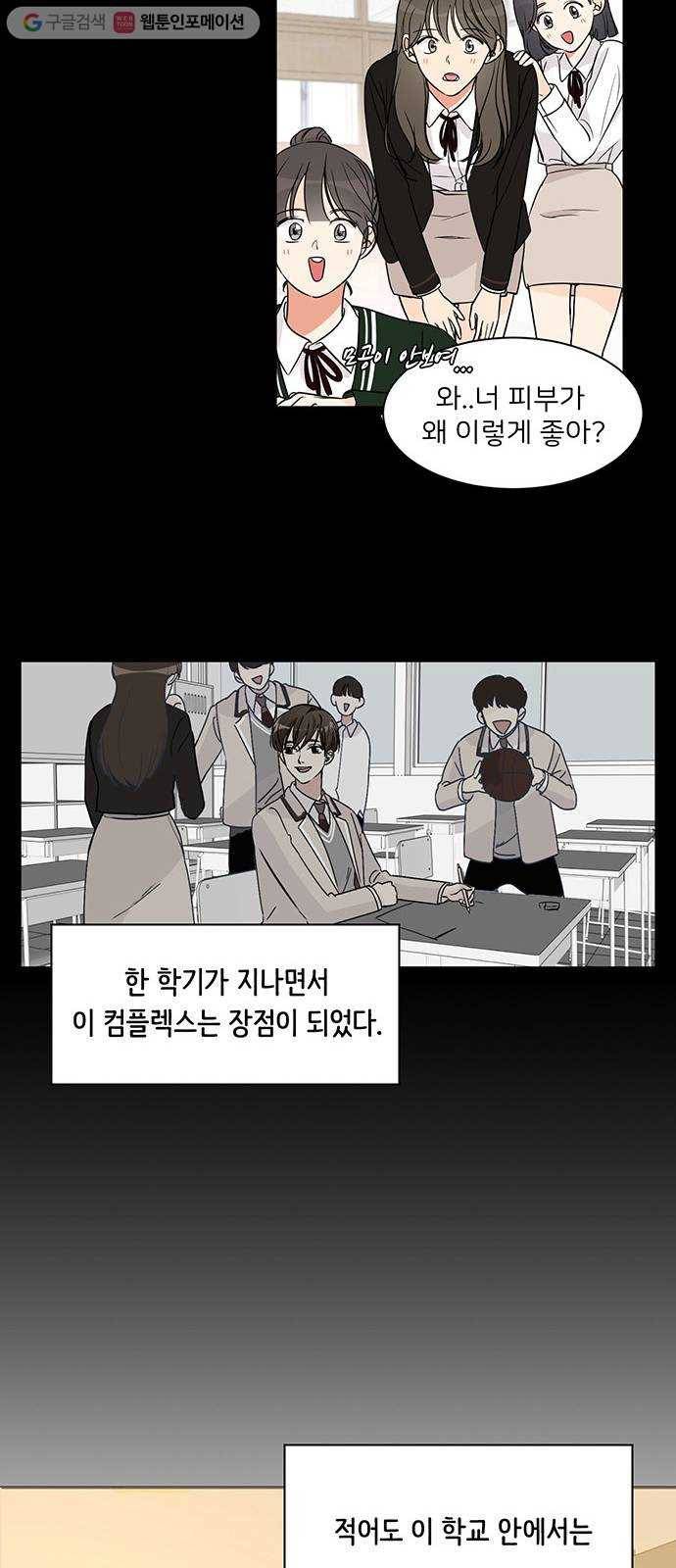 소녀180 1화 23