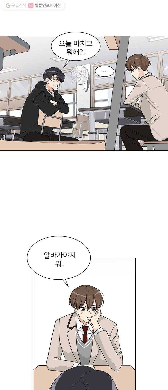 소녀180 1화 26