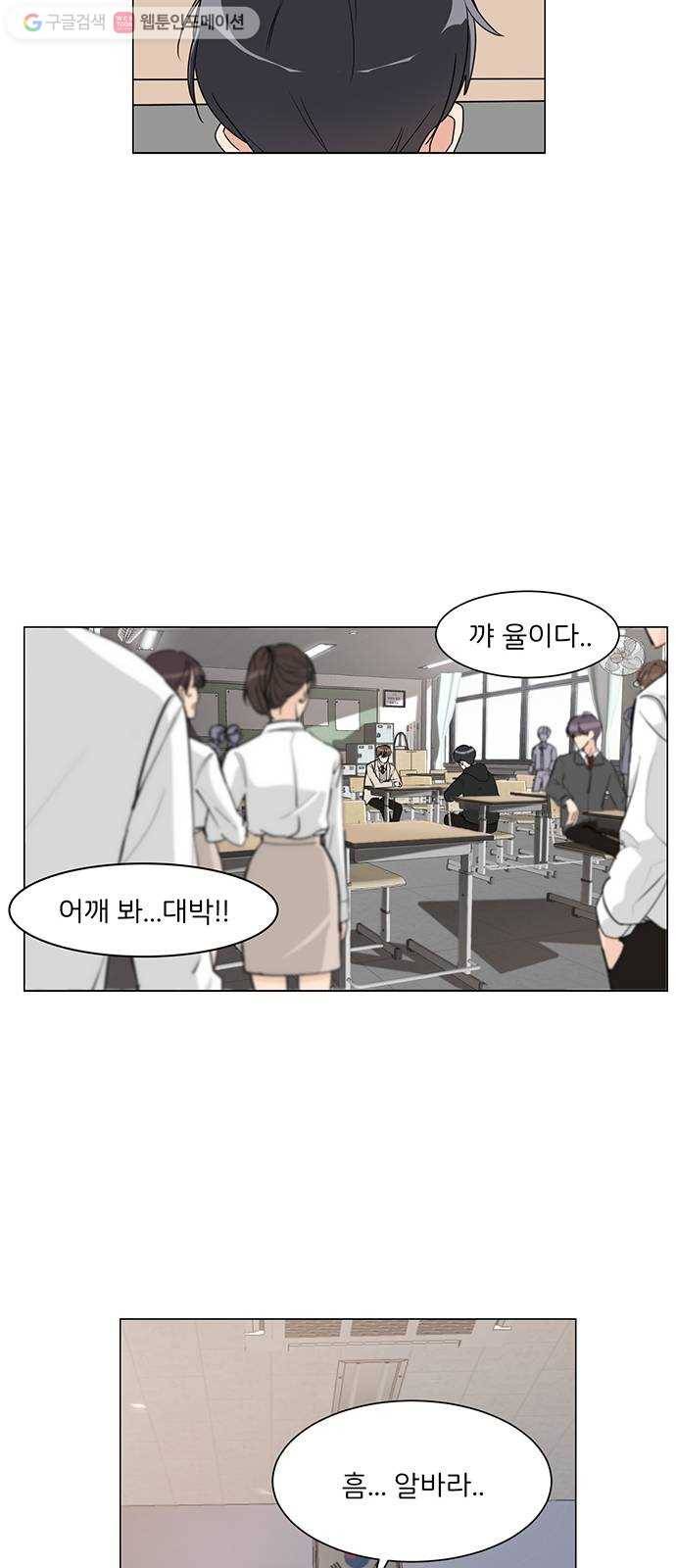 소녀180 1화 27