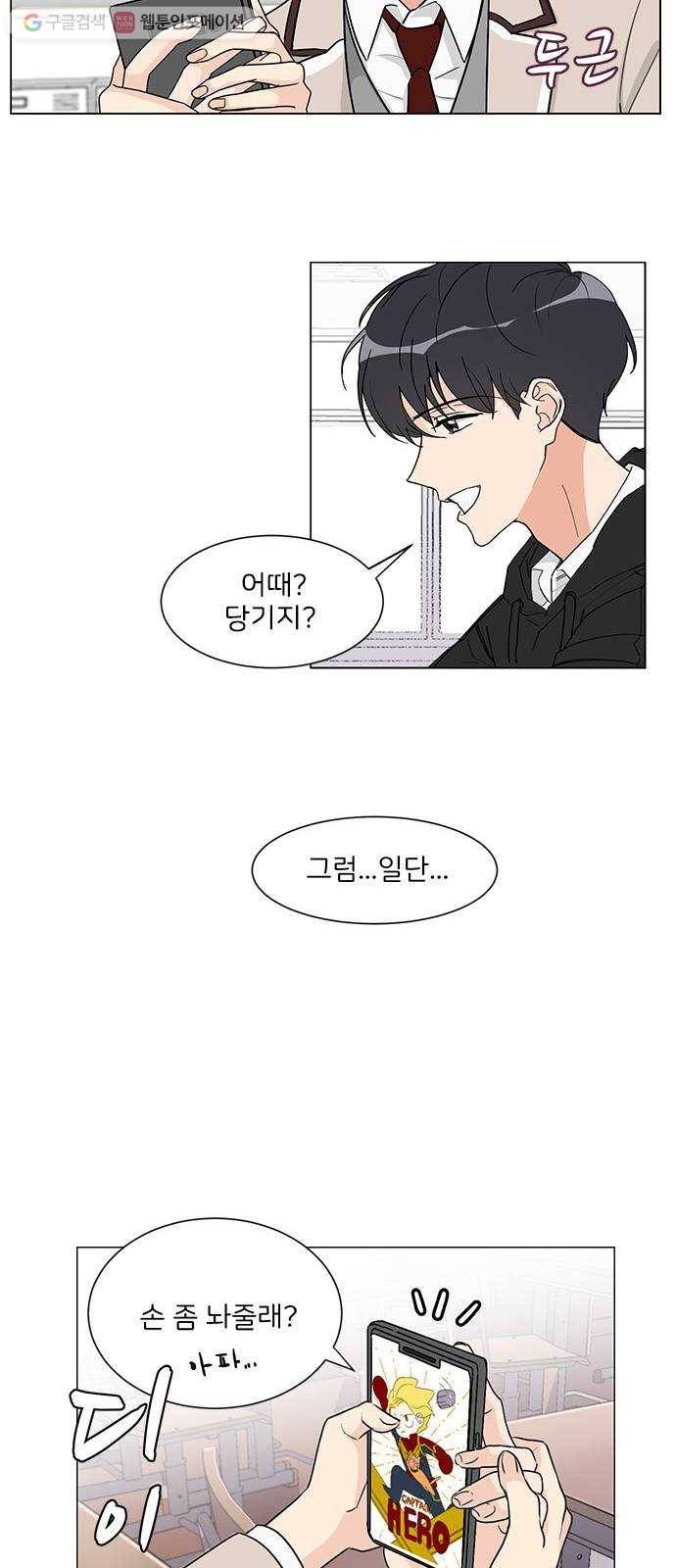 소녀180 1화 32