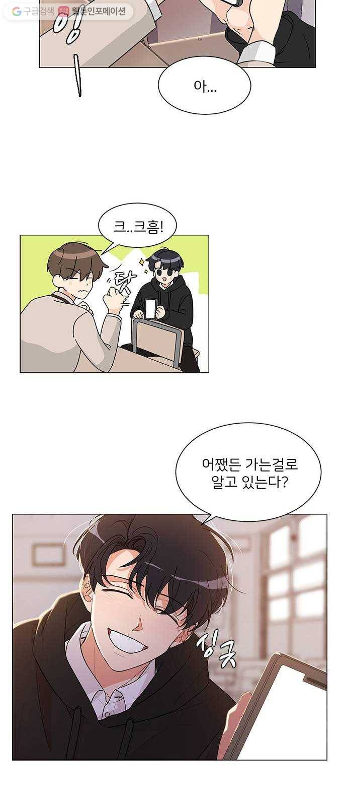 소녀180 1화 33