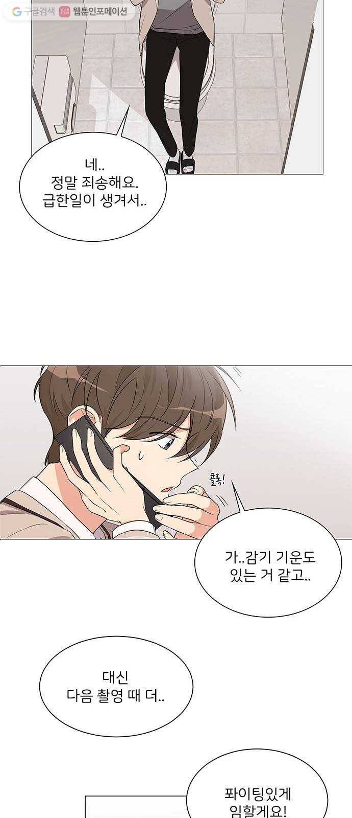 소녀180 1화 36