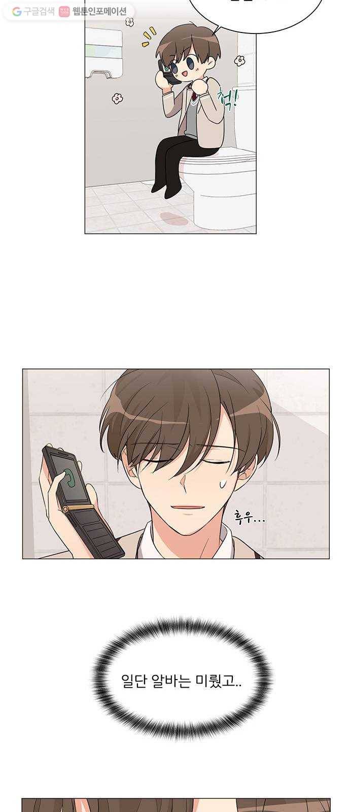 소녀180 1화 37