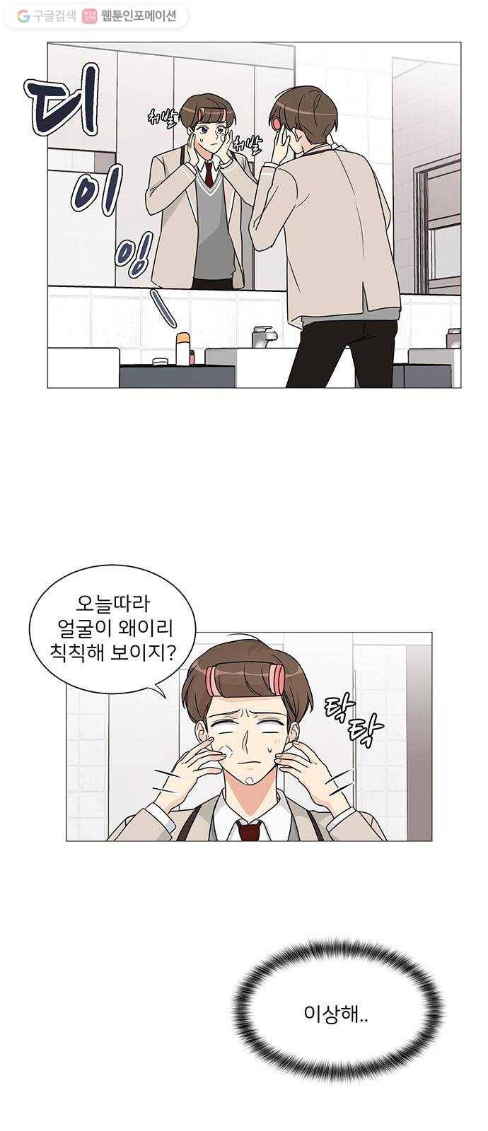 소녀180 1화 39