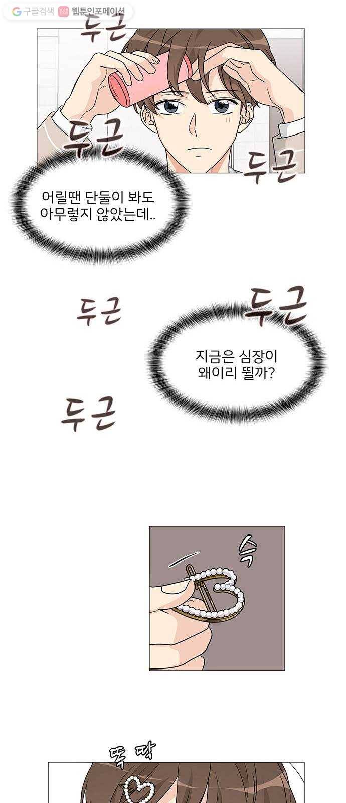 소녀180 1화 40