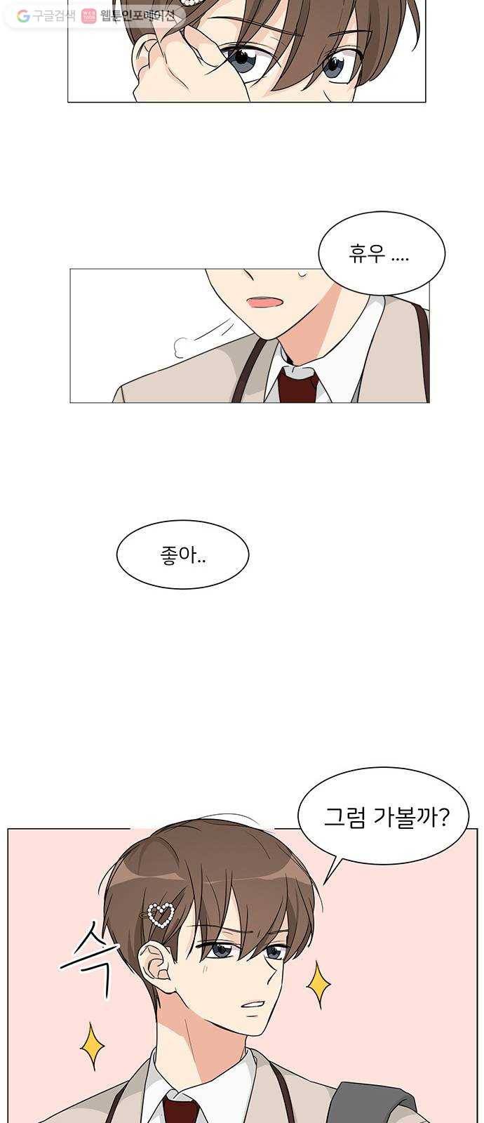 소녀180 1화 41