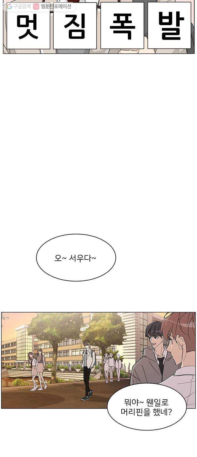소녀180 1화 42