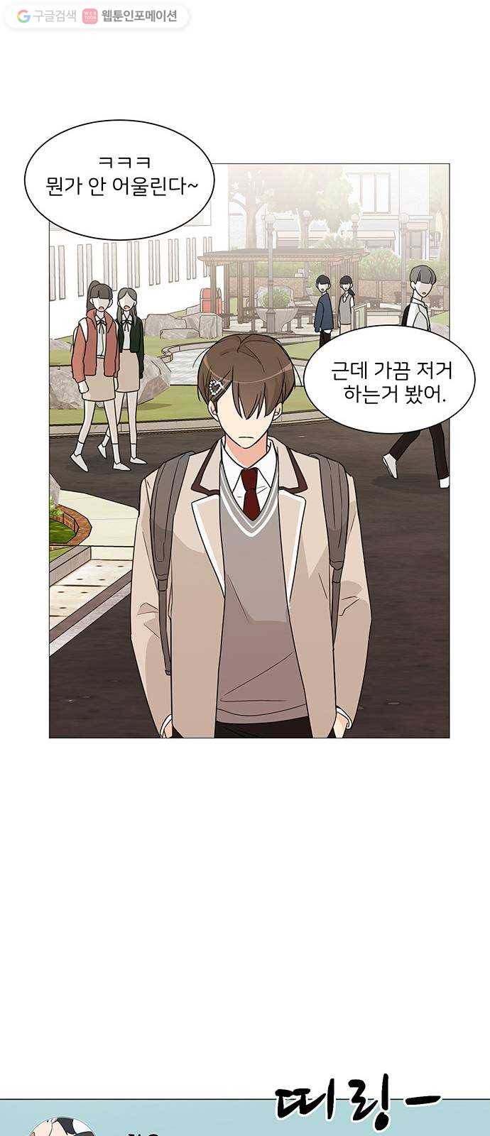 소녀180 1화 43
