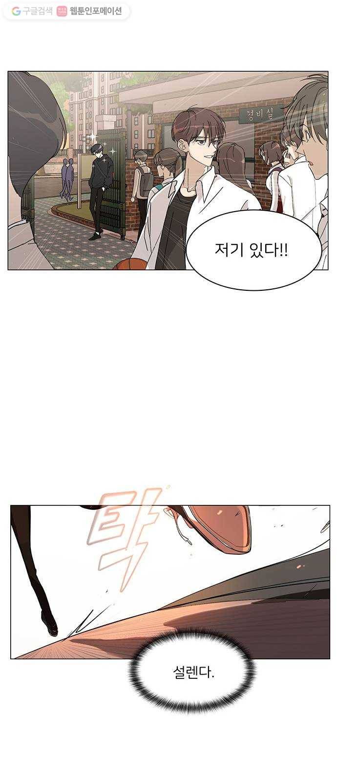 소녀180 1화 46