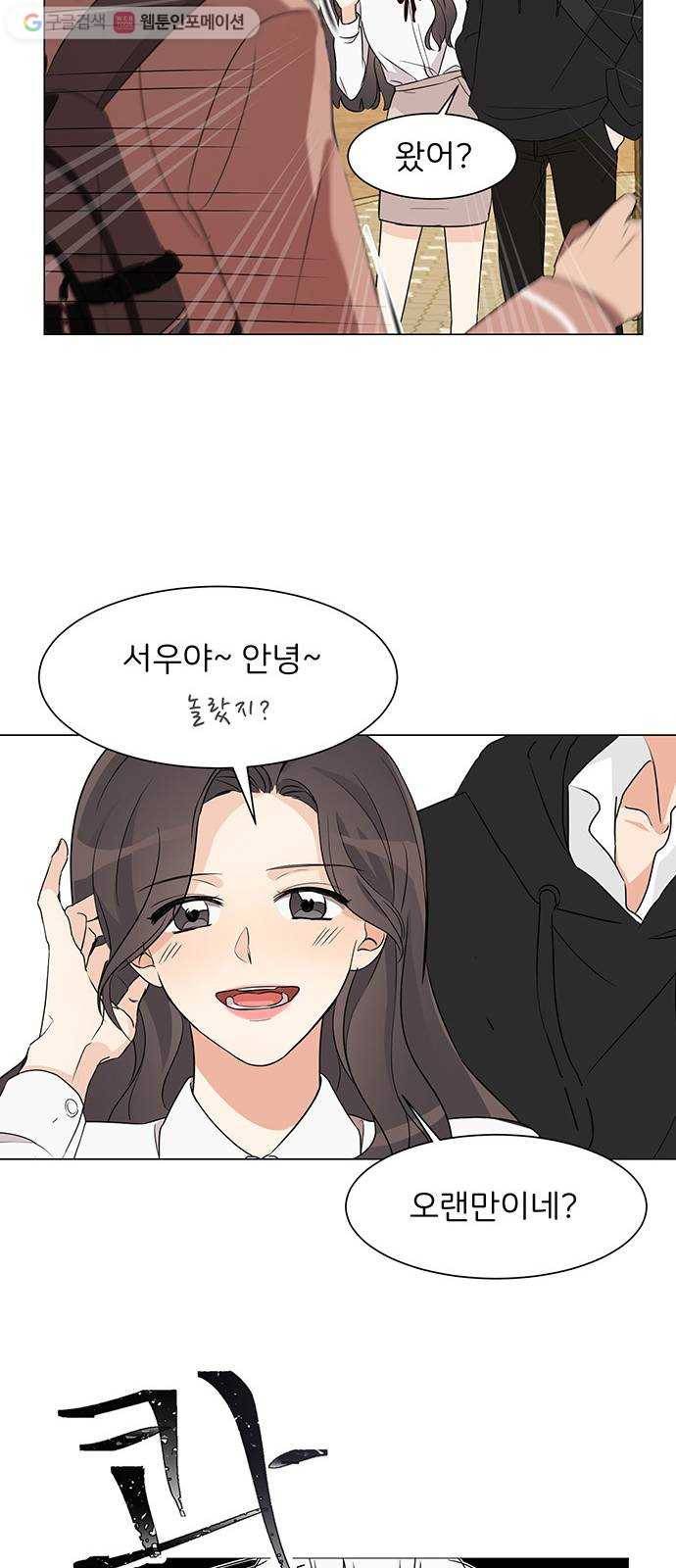 소녀180 1화 50
