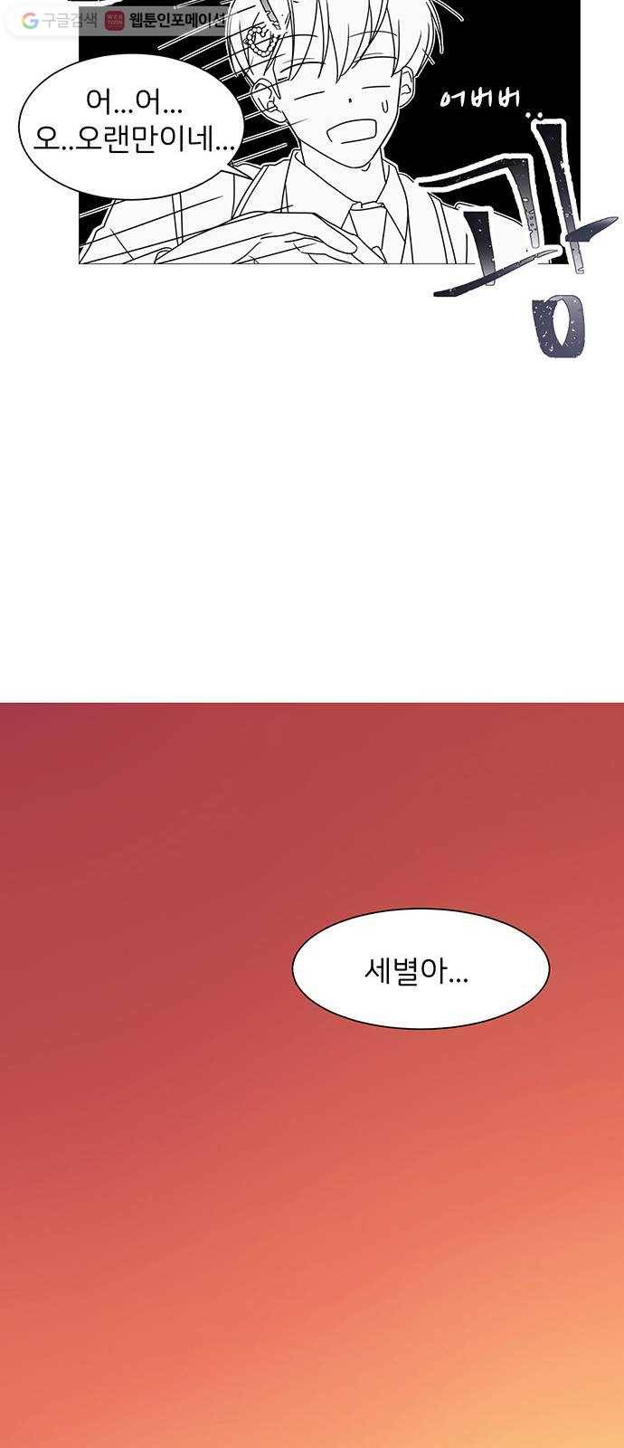 소녀180 1화 51