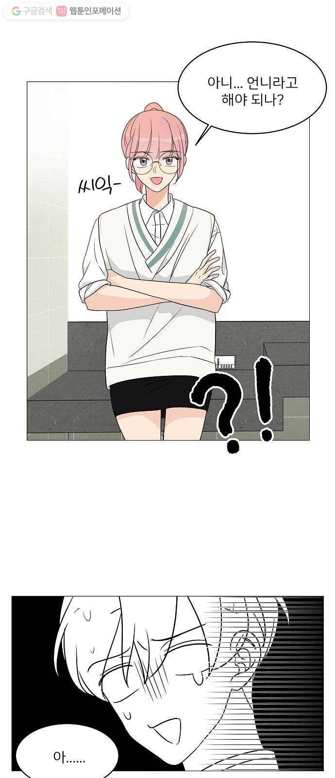 소녀180 11화 1