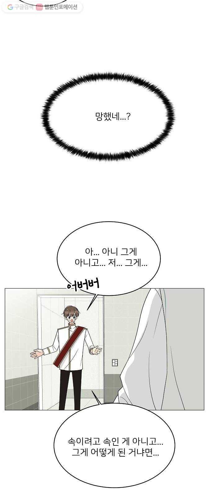 소녀180 11화 2