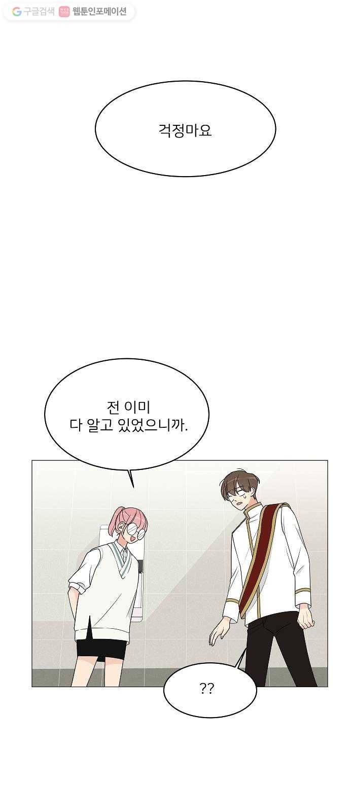 소녀180 11화 4