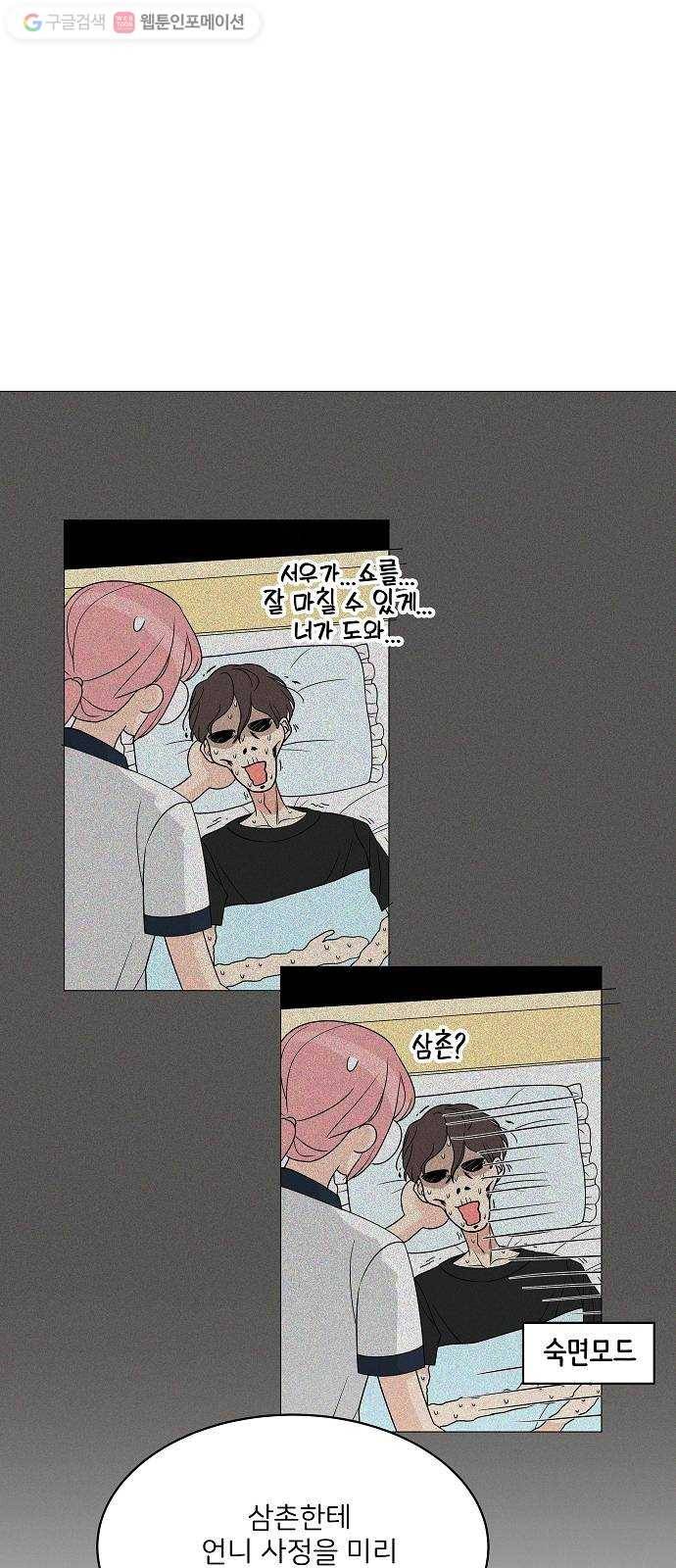 소녀180 11화 5