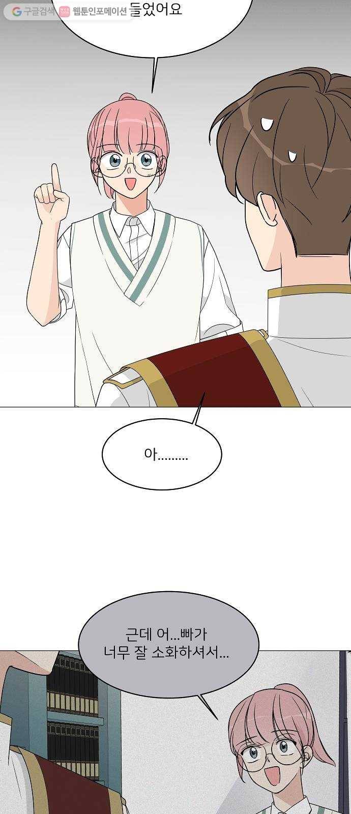 소녀180 11화 6