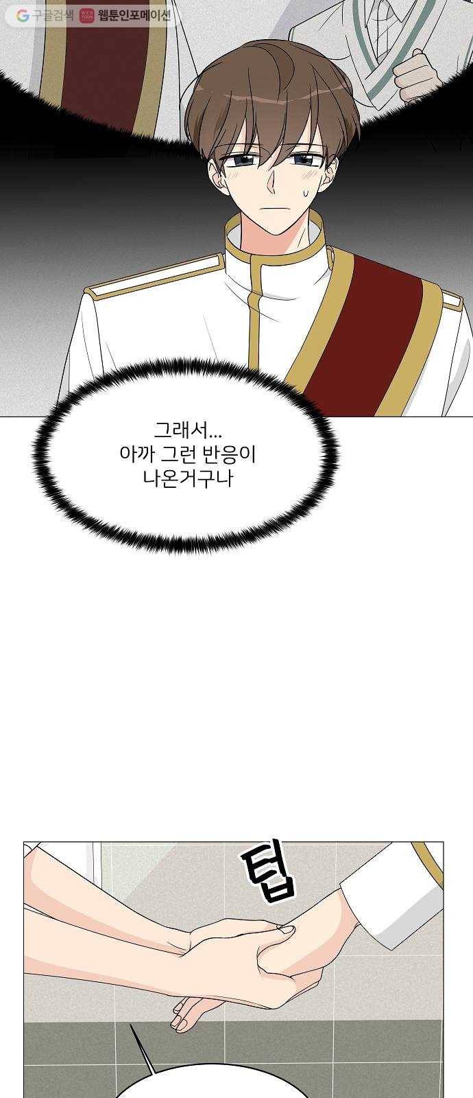 소녀180 11화 7