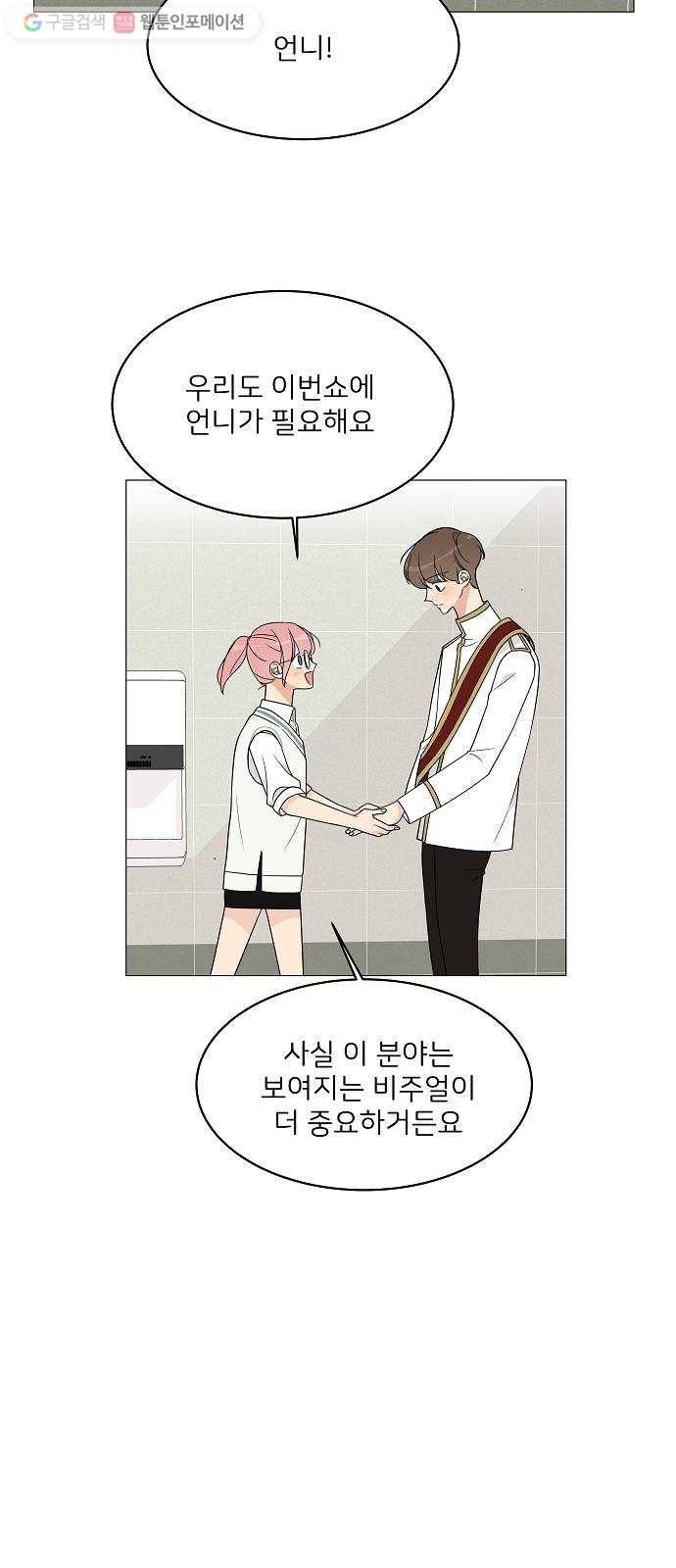 소녀180 11화 8