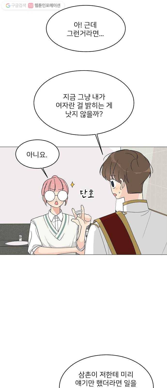 소녀180 11화 10