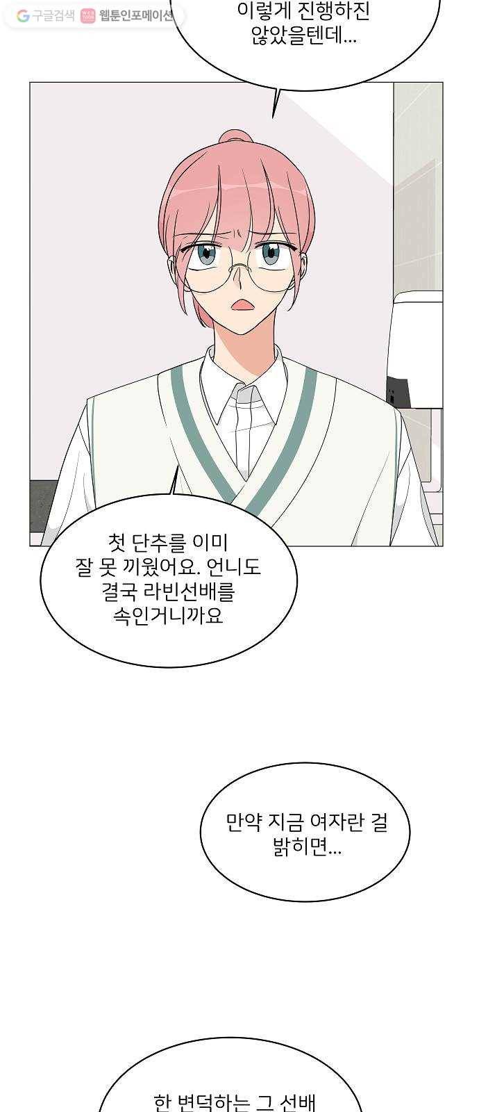 소녀180 11화 11