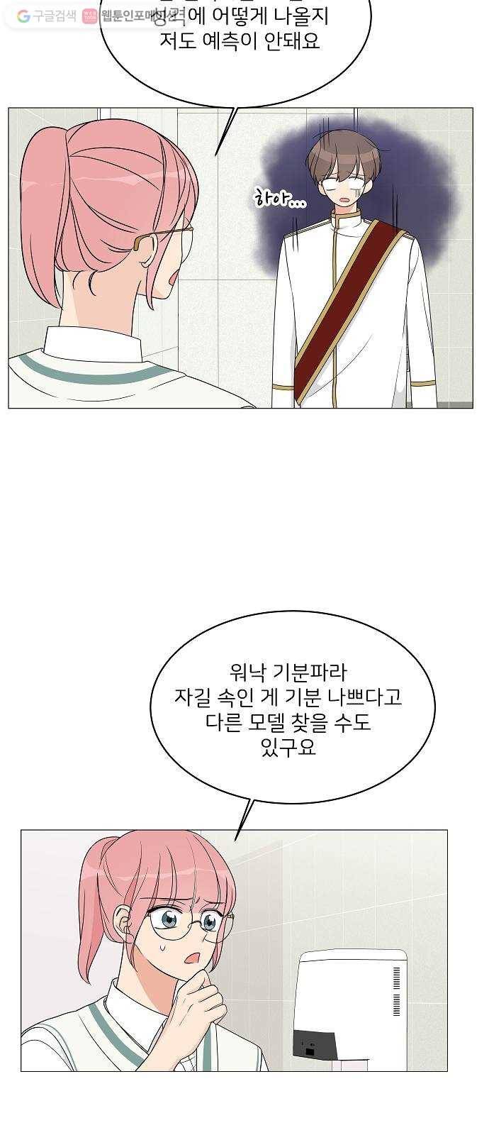 소녀180 11화 12