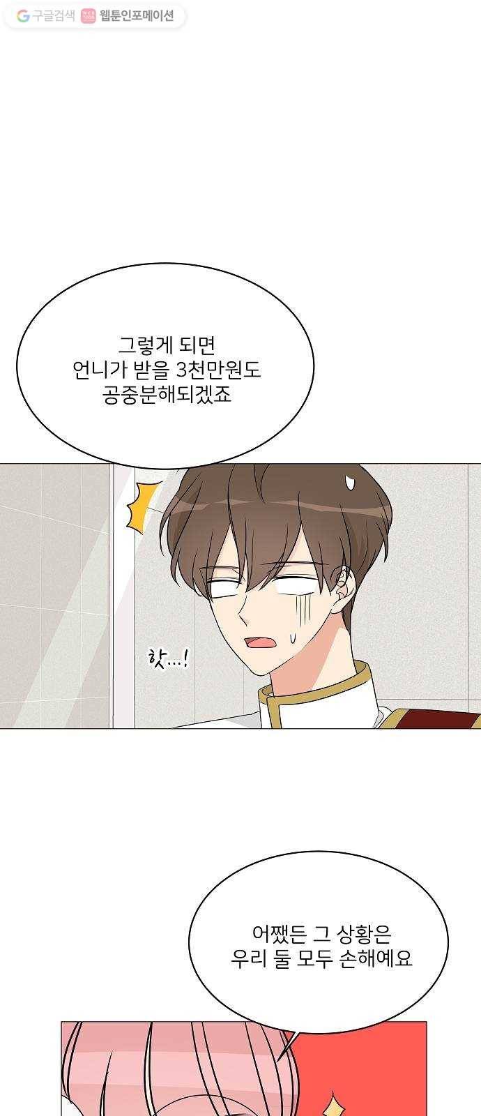 소녀180 11화 13
