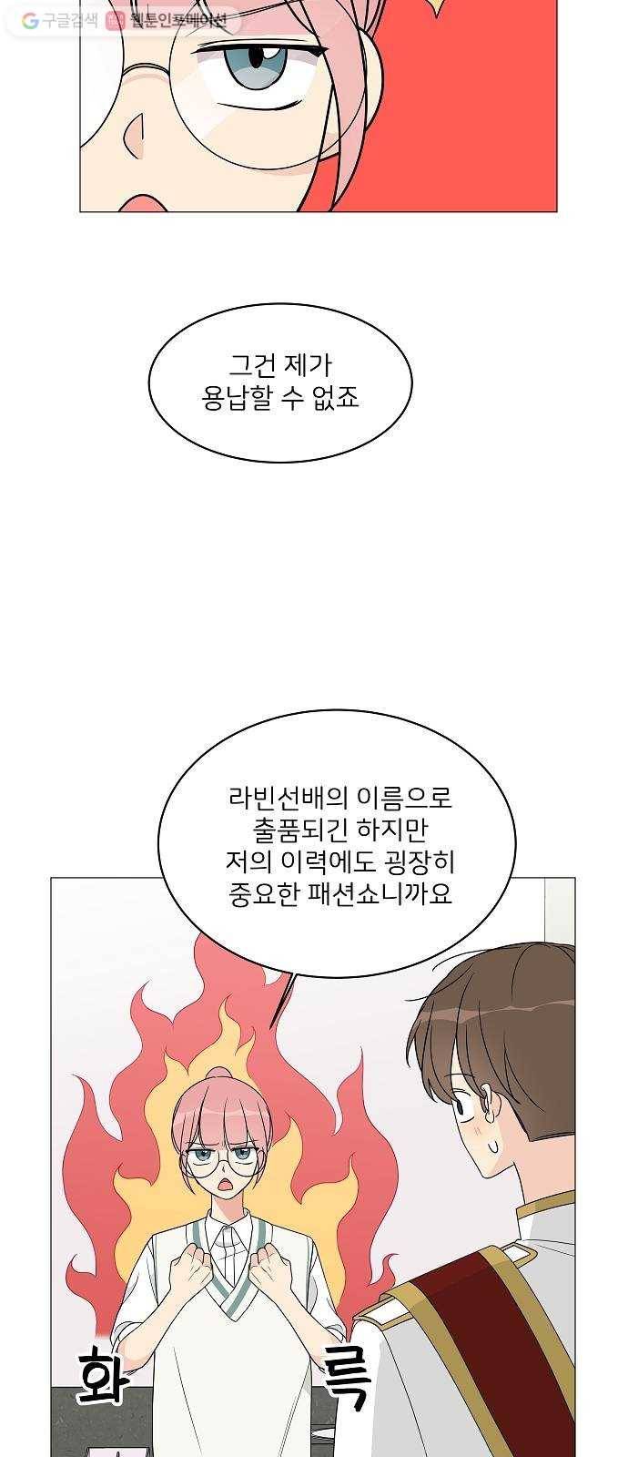 소녀180 11화 14