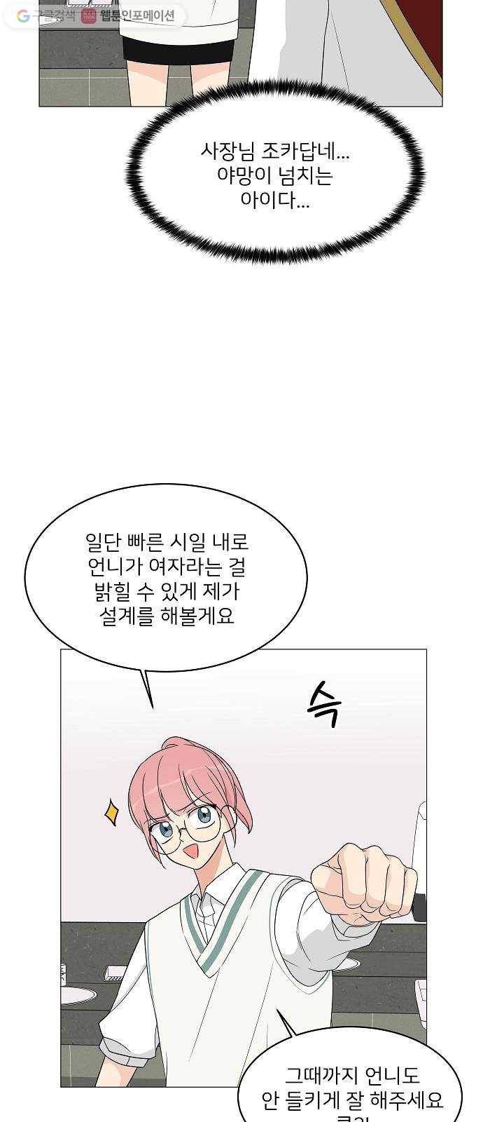 소녀180 11화 15