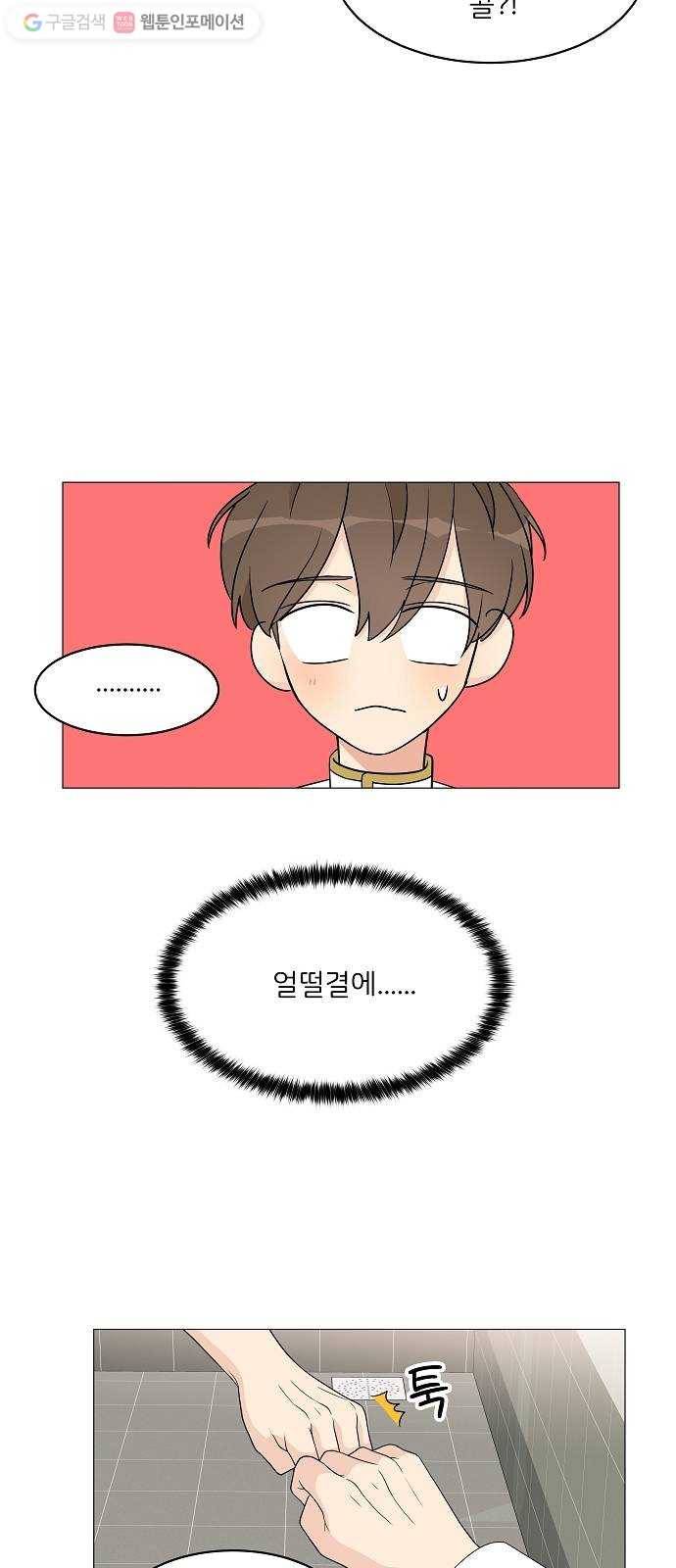 소녀180 11화 16