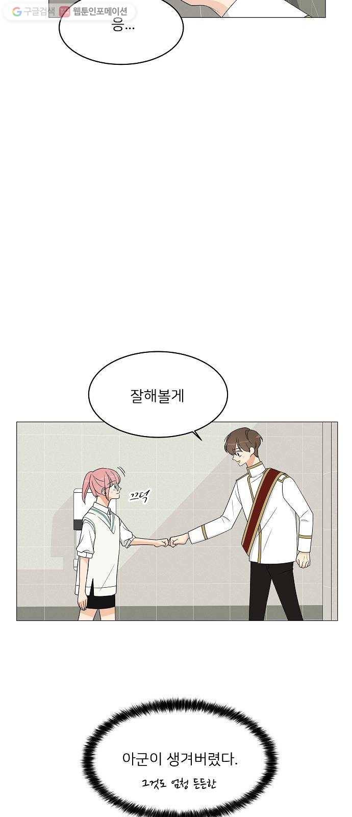 소녀180 11화 17