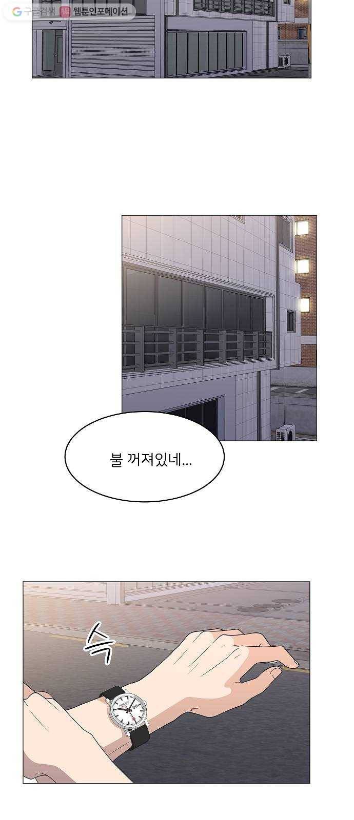 소녀180 11화 19