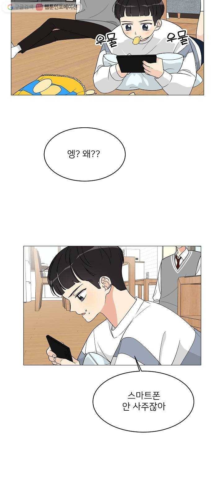 소녀180 11화 24