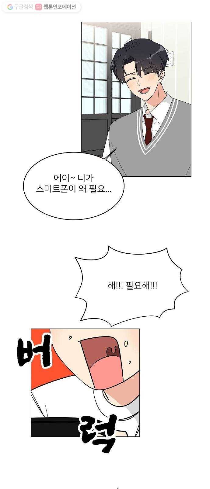 소녀180 11화 25