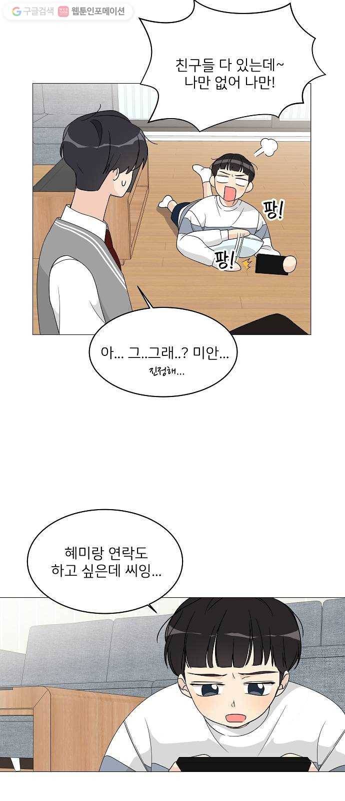 소녀180 11화 26