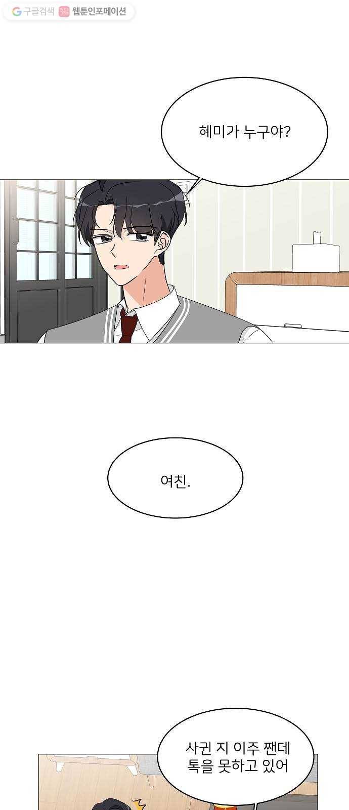 소녀180 11화 27