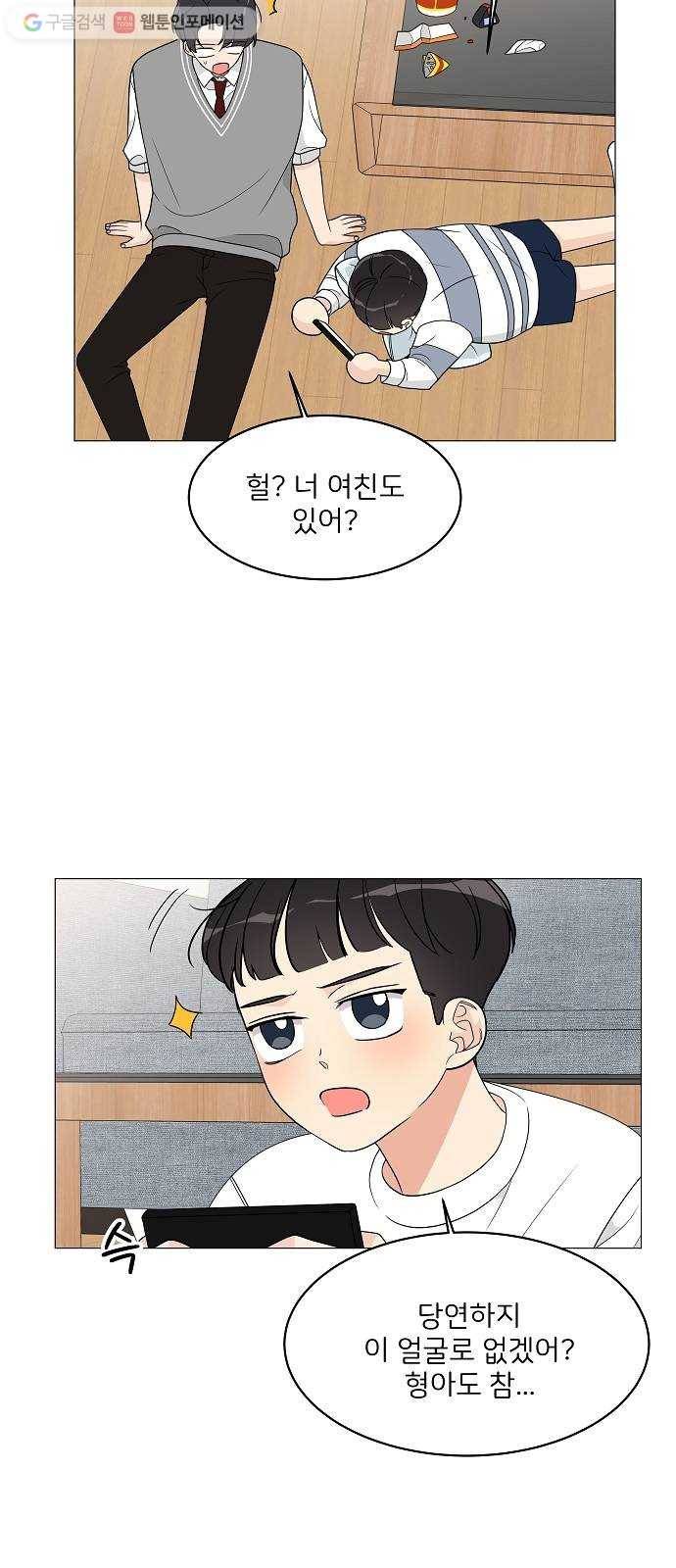 소녀180 11화 28