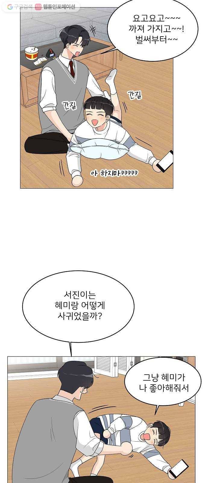 소녀180 11화 30