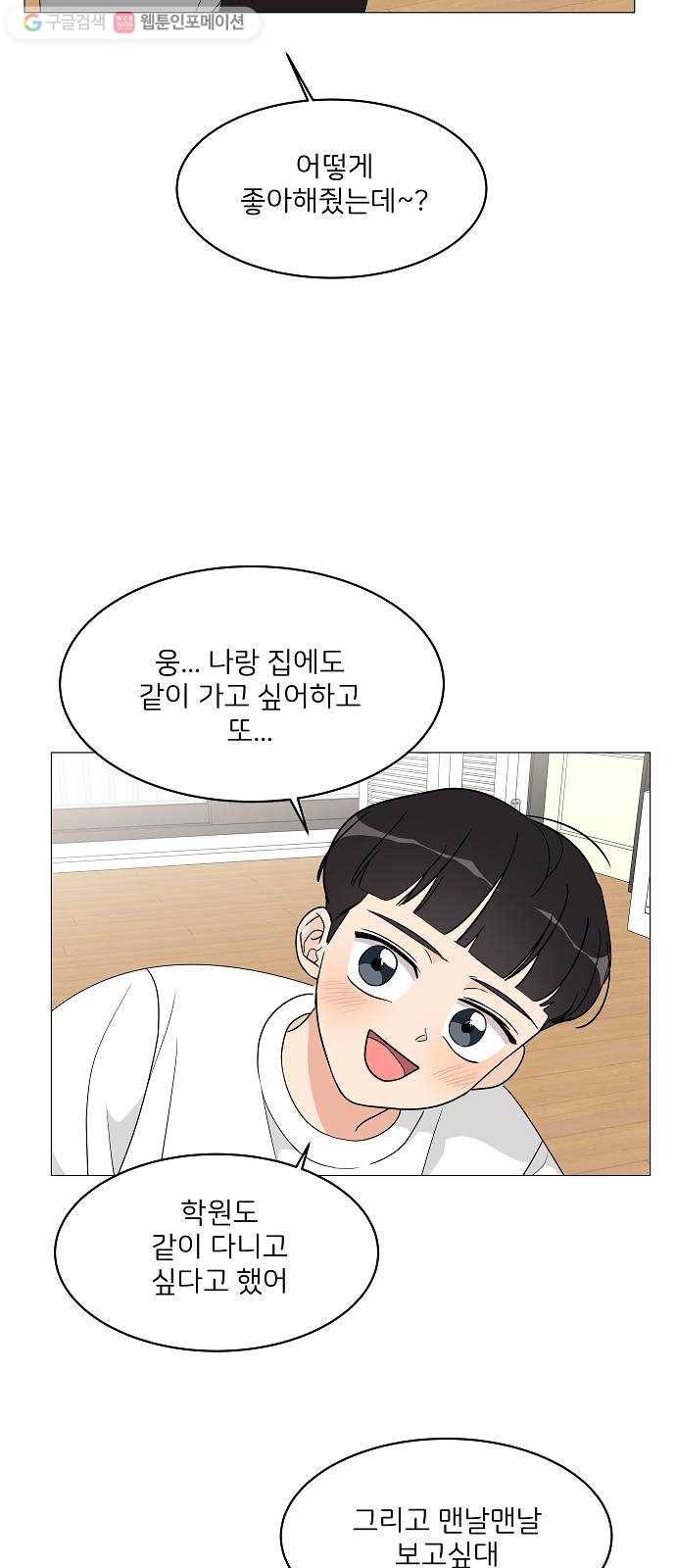 소녀180 11화 31