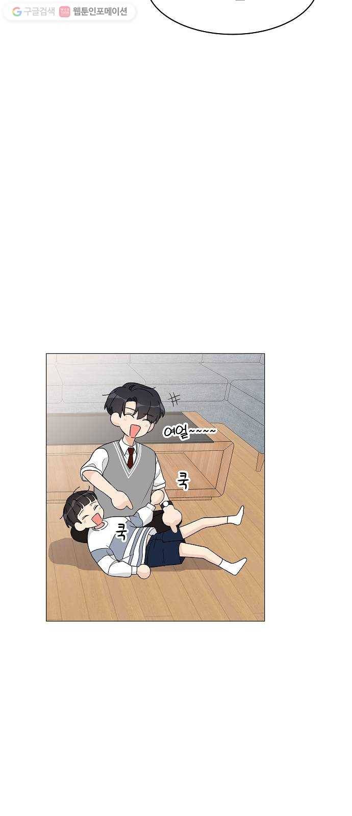 소녀180 11화 32