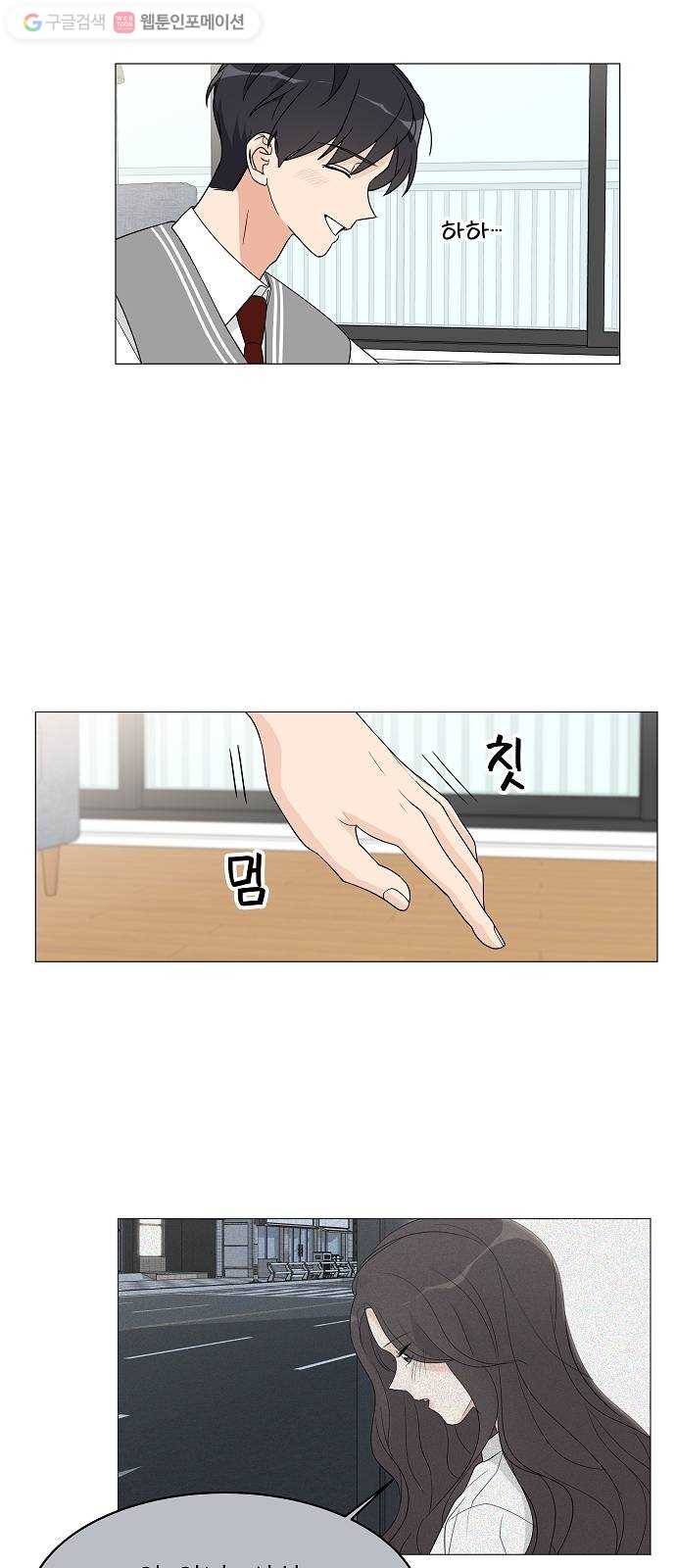 소녀180 11화 33