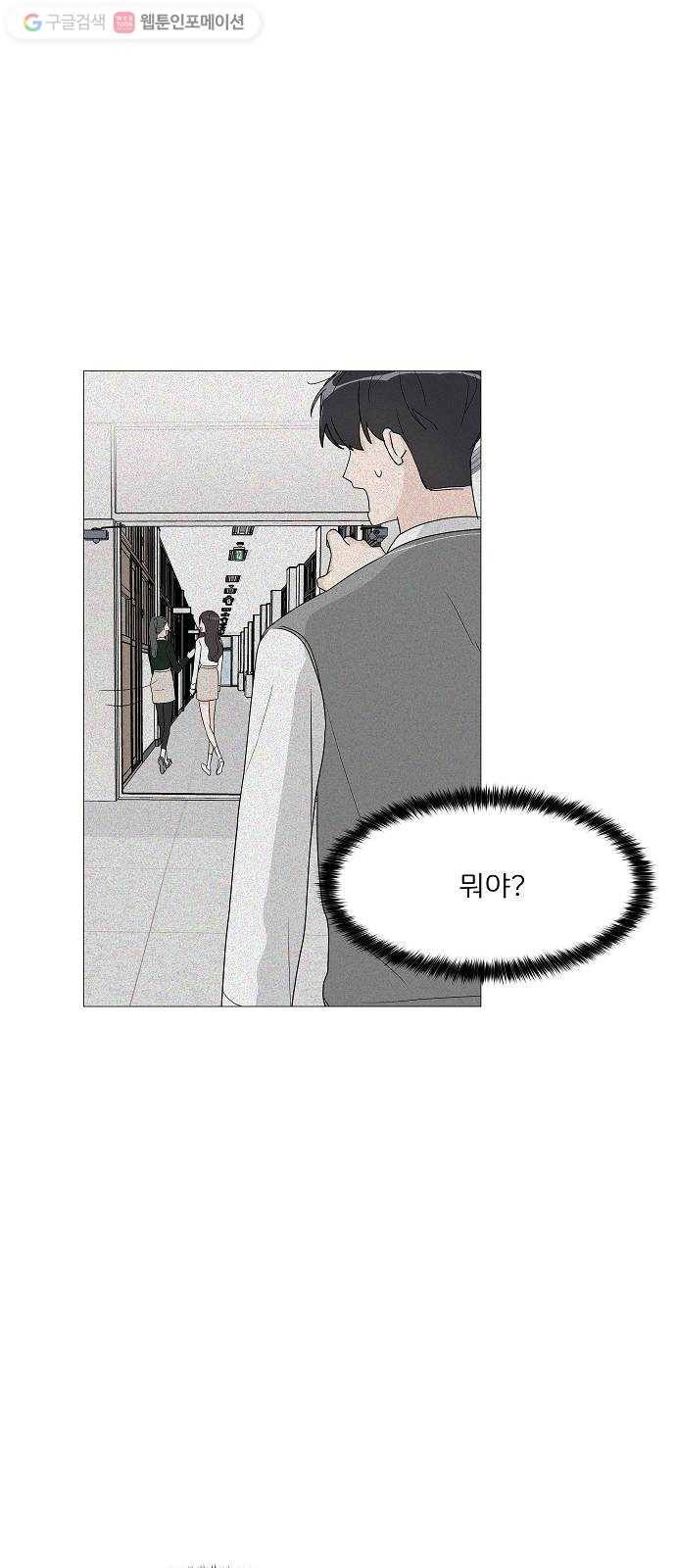 소녀180 11화 35