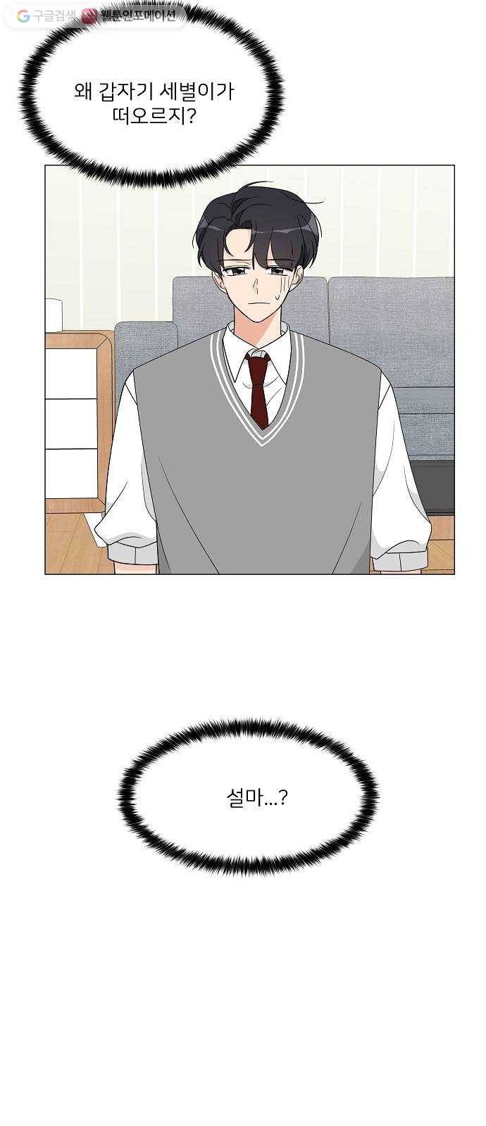 소녀180 11화 36