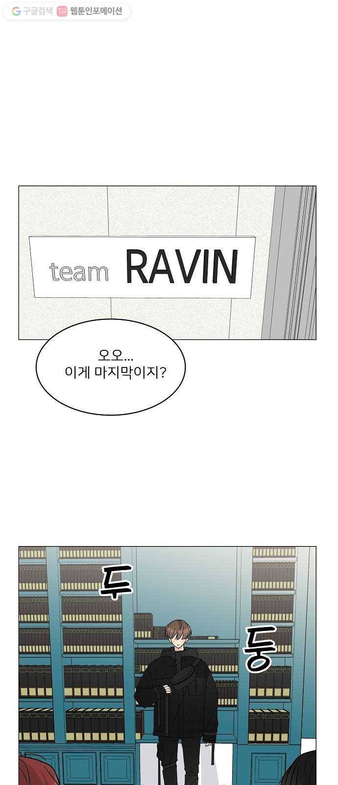 소녀180 11화 37