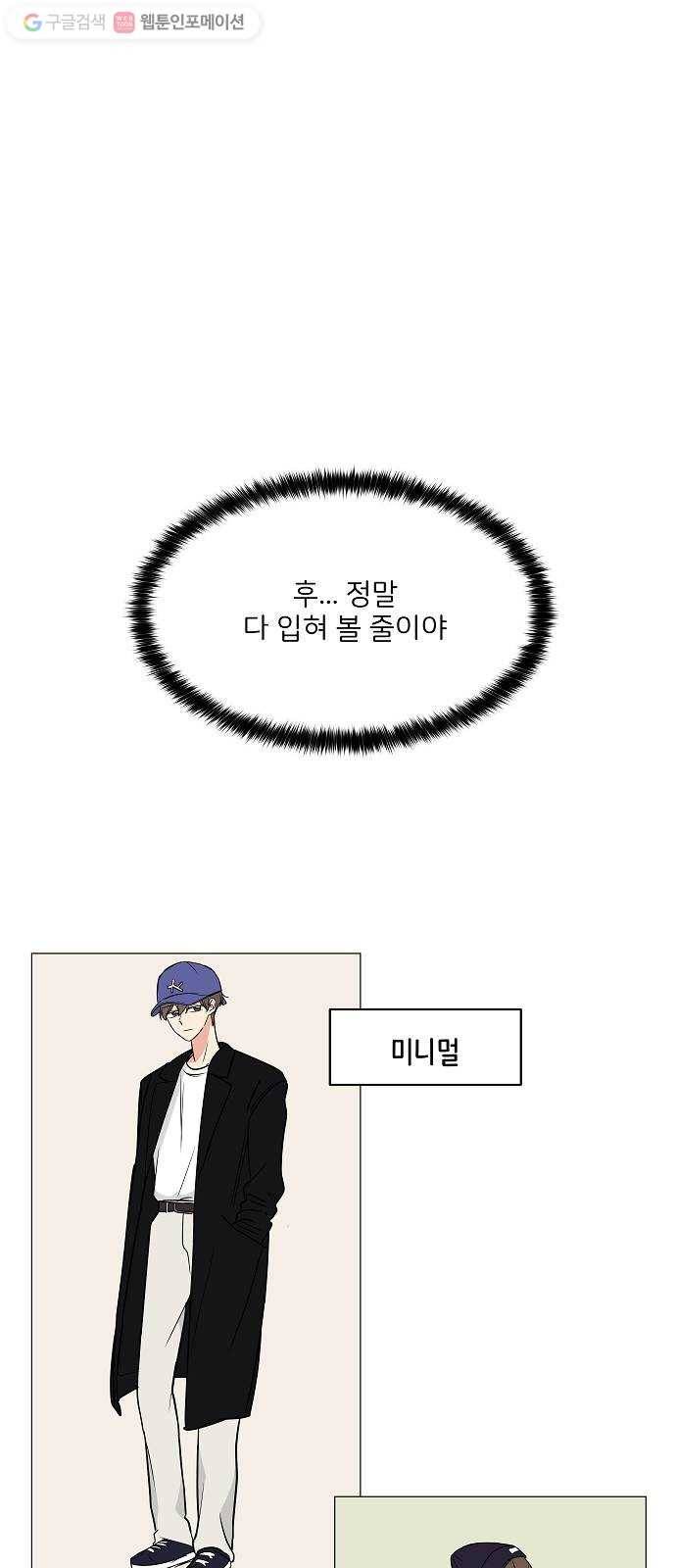 소녀180 11화 39