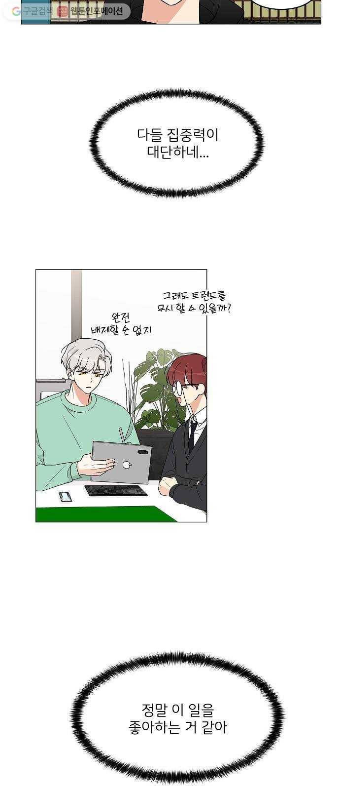 소녀180 11화 44