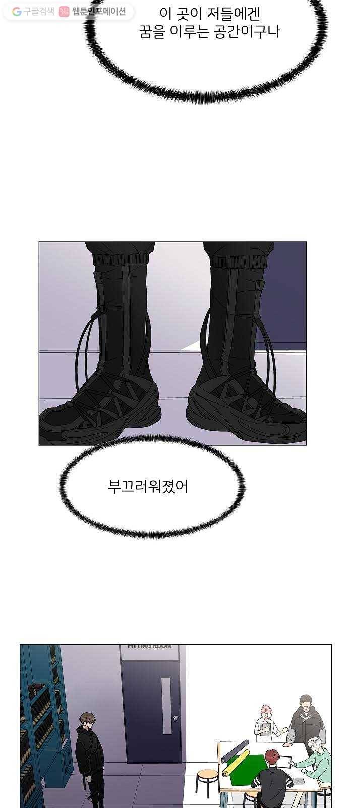소녀180 11화 46