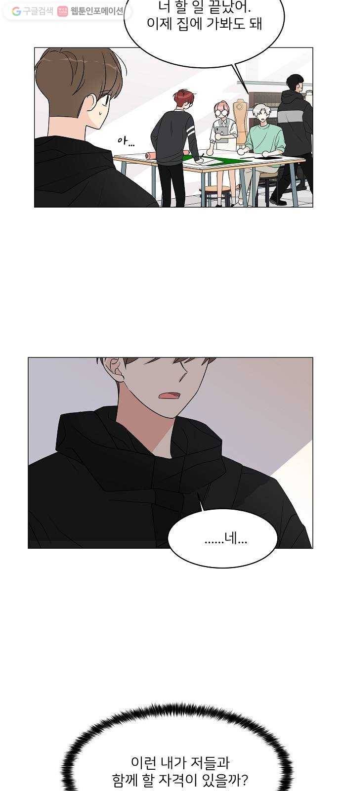 소녀180 11화 48