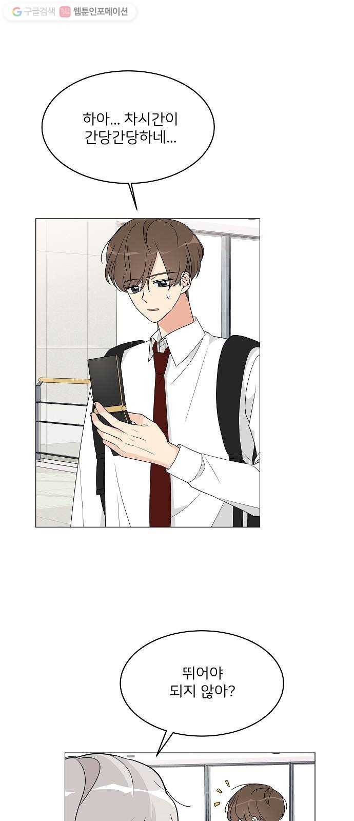소녀180 11화 50
