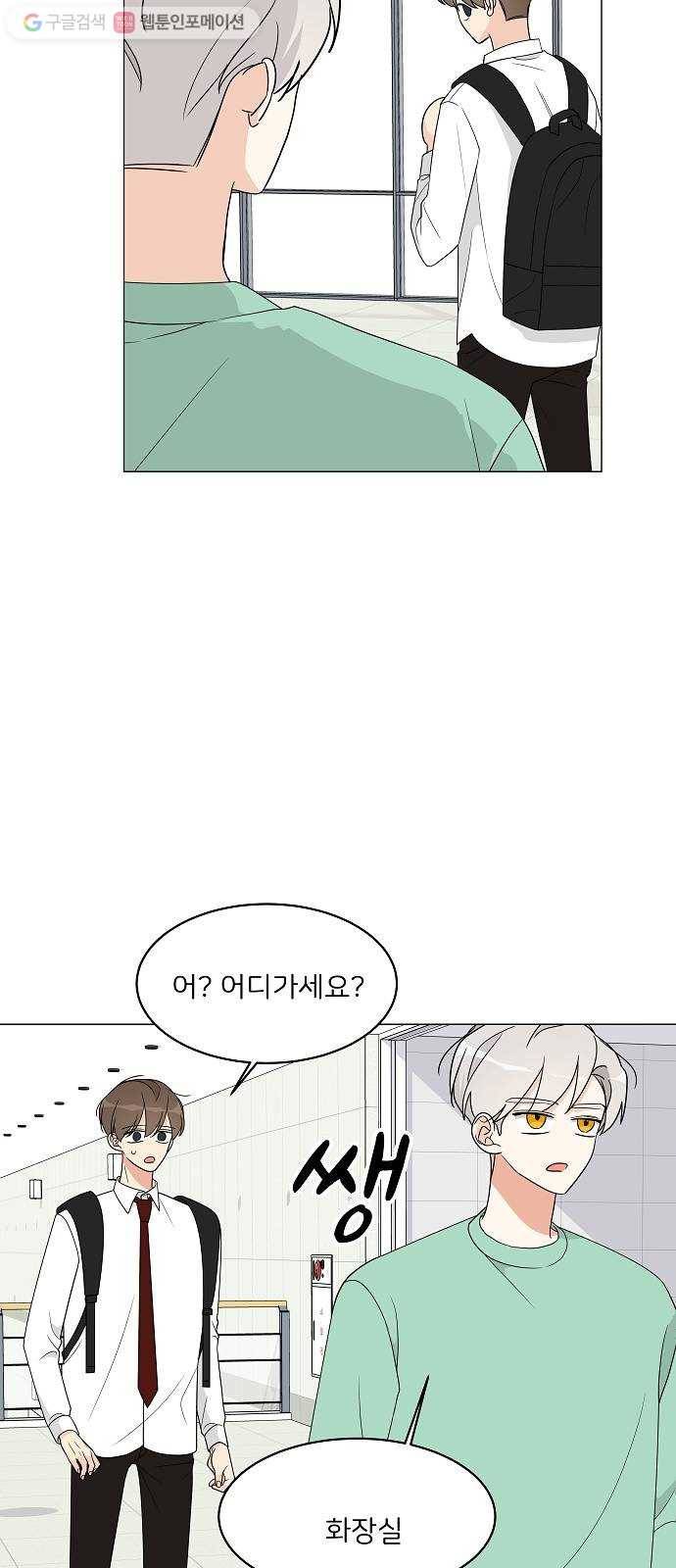 소녀180 11화 51
